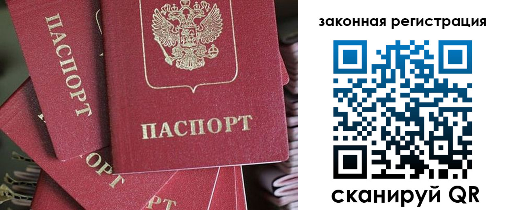 прописка иностранных граждан в Крыму