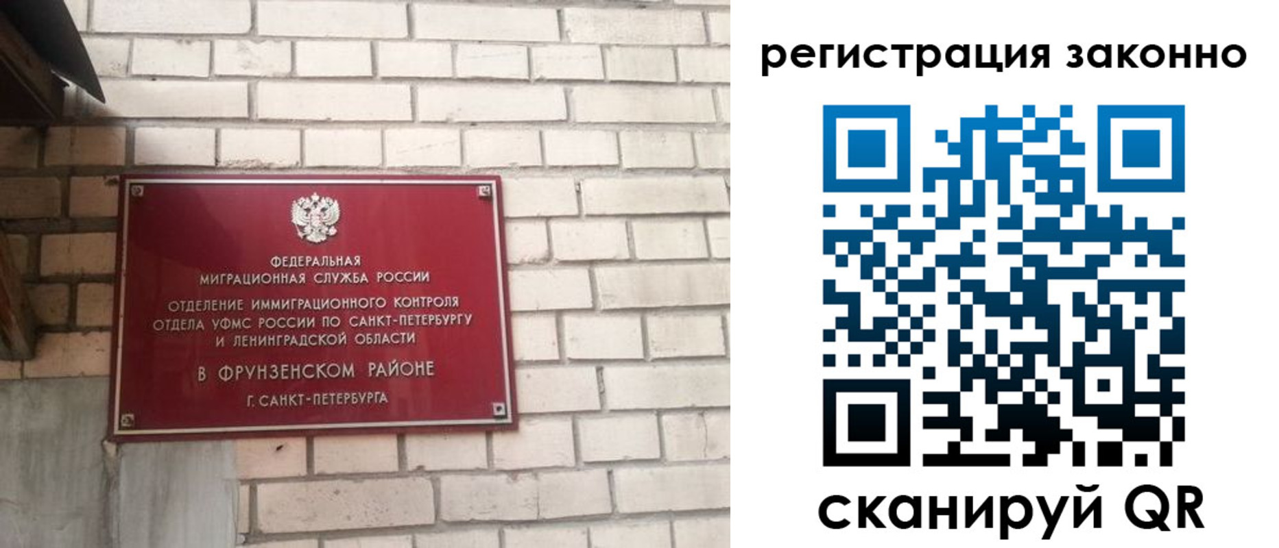 временная регистрация недорого в Крыму