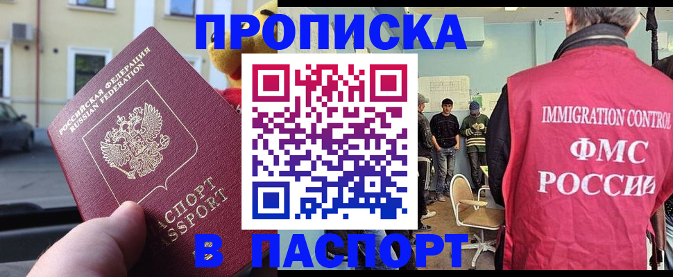 временная регистрация поиск в Крыму