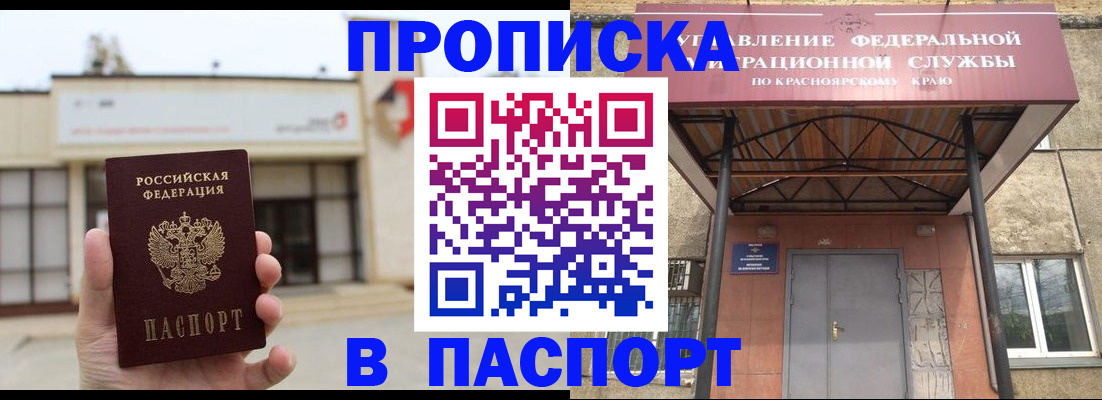 временная регистрация собственник в Крыму