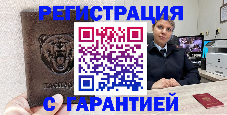 прописка законно в Крыму