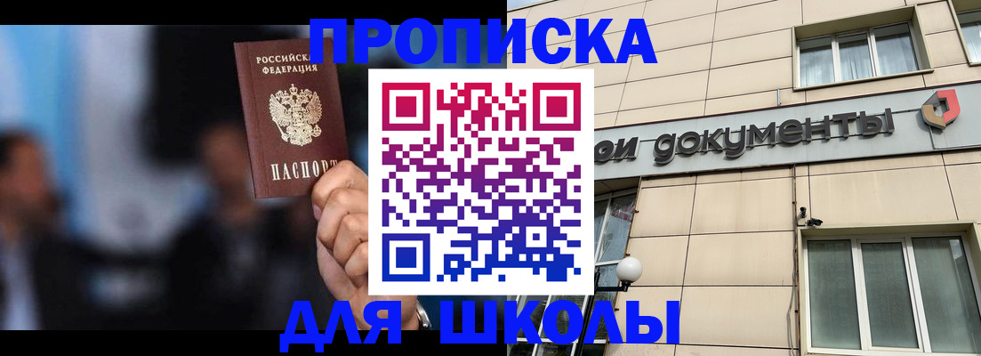 где прописаться в Крыму