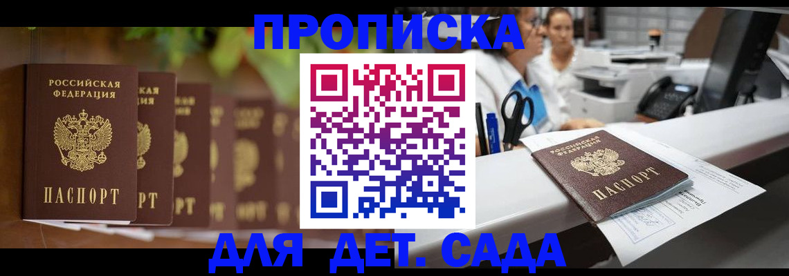 прописка для кредита в Крыму