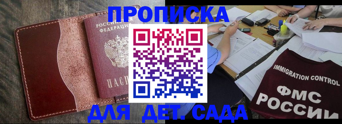 временная регистрация надежно в Крыму