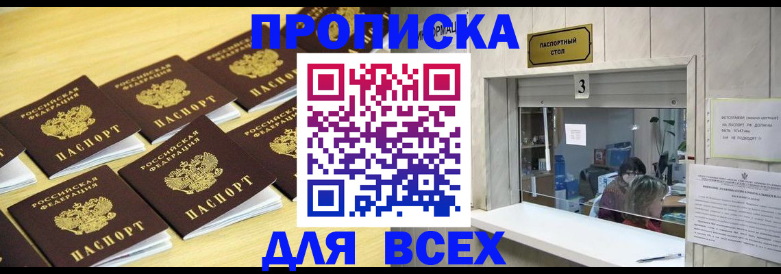 прописка иностранных граждан в Крыму