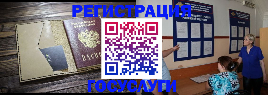 прописка для кредита в Крыму