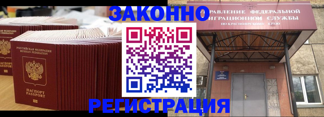 прописка ребенка в Крыму